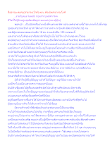 สื่อธรรมะพ่อครู(สาธารณโภคี) ตอน พีระมิดสาธารณโภคี.docx