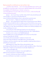 สื่อธรรมะพ่อครู(โอวาทปาติโมกข์) ตอน นิพพานนั้นยิ่งกว่าสุข.docx