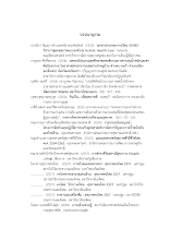 11 บรรณานุกรม.pdf