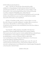 610722 ข้อด้อยของพ่อครูเป็นอจินไตย.docx
