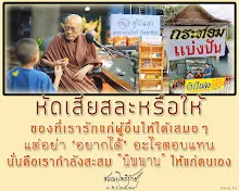 โศลกธรรม 49_หัดเสียสละหรือให้ของที่เรารักแก่ผู้อื่นให้ได้เสมอๆ.jpg