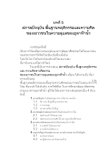 บทที่ 5.docx