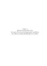 12. ภาคผนวก ข มีต.ย(180461).pdf