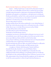 สื่อธรรมะพ่อครู(สมาธิพุทธ) ตอน พลังปัญญากับพลังเฉกาในจิตนิยาม.docx