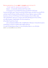 สื่อธรรมะพ่อครู(ธรรมะ 2) ตอน static กับ dynamic แตกต่างกันอย่างไร.docx