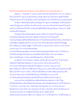 สื่อธรรมะพ่อครู(ศีล สมาธิ ปัญญา) ตอน ศีลเป็นตัวกำหนดสมาธิ ตอน 2.docx