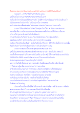 สื่อธรรมะพ่อครู(อาริยบุคคล) ตอน สิ่งที่คนเกิดมาควรได้เป็นสมบัติแท้.docx