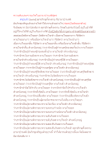 ความดับและความเกิดในอานาปานสติสูตร.docx