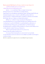สื่อธรรมะพ่อครู(โพธิปักขิยธรรม 37) ตอน กายกับร่างกายต่างกันอย่างไร.docx