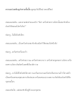660101ความอร่อยคืออุปาทานทั้งนั้น พูดคุยวันปีใหม่ เพลงปีใหม่_.docx