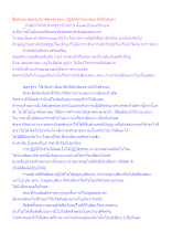 สื่อธรรมะพ่อครู(สมาธิพุทธ) ตอน ปฏิบัติสังกัปปะขณะมีชีวิตลืมตา.docx