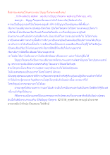 สื่อธรรมะพ่อครู(โลกุตระ) ตอน ปัญญาโลกุตระพอสังเขป.docx