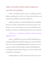 560602_รายการวิถีอาริยธรรม โดยพ่อครูและส.ฟ้าไท เรื่อง หลงนิโรธ(๙ วิปลาส)จึงคลาดจากอนุตริยธรรม.doc.docx