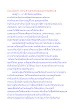 คนจนโลกุตระ วรรณะ9 จึงทำให้เกิดสังคมสาราณียธรรม 6.docx
