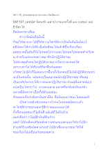 581110_ธรรมพ่อครูมหาปวารณา คัดเลือกมา.docx