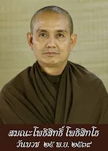 068 สมณะโพธิสิทธิ์ โพธิสิทโธ copy.jpg
