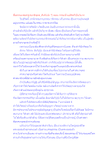 สื่อธรรมะพ่อครู(สมาธิพุทธ_สังกัปปะ 7) ตอน กรรมชั่วแม้คิดก็เป็นวิบาก.docx