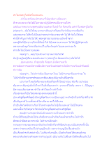 ทำไมพ่อครูไม่ท้อที่จะสอนคน.docx
