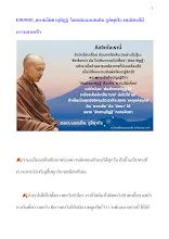 680908_สลายอัตตานุทิฏฐิ  โดยสมณะแสนดิน ภูมิพุทโธ พบมิตรดีมีธรรมยามเช้า.docx