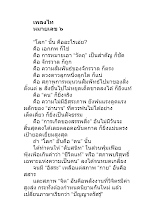 600101_006ไท.docx