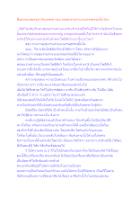 สื่อธรรมะพ่อครู(อาริยบุคคล) ตอน พ่อขุนรามคำแหงบรรลุธรรมขั้นไหน.docx