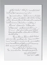สารอโศก ฉ.300 เดือน ธ.ค. 2549 - ม.ค. 2550 ฉลองหนาว ธรรมชาติอโศก ครั้งที่ 5.pdf
