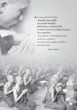 สารอโศก ฉ.305 เดือน ต.ค.-พ.ย. 2550 งานมหาปวารณา ครั้งที่ 26.pdf