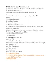 430710 พิจารณาอย่างไรให้สลายอัตตา