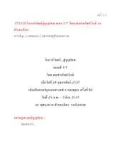370228 โลกาภิวัฒน์สู่บุญนิยม ตอน 3/7 โดย พ่อท่านโพธิรักษ์ ณ ศีรษะอโศก