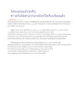 561127 ไล่ระบอบแม้วรุกคืบ ชาวตรังยึดศาลากลางจังหวัดเรียบร้อยแล้ว.docx