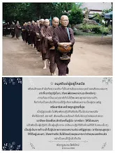 อนุสติแด่ผู้อยู่ไกลวัด.jpg