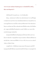 561118_สงครามสังคมฯ โดยพ่อครูและอ.สมศักดิ์เรื่อง นิติรัฐนิติธรรมสำคัญอย่างไร.doc.docx