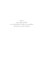 22 ภาคผนวก ข ใจเพชร น 2153- 2268.doc