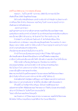 พรปีใหม่ 2565 อายะ 3 จากพ่อครู สู้ไม่ถอย.docx