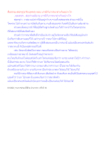สื่อธรรมะพ่อครู(อาริยบุคคล) ตอน บารมีกับวาสนาต่างกันอย่างไร.docx