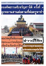 6812_00_รวมปักษ์ ธันวาคม_สี.pdf