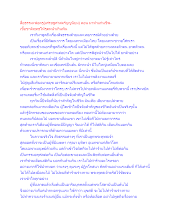 สื่อธรรมะพ่อครู(เศรษฐศาสตร์บุญนิยม) ตอน มาทำแก่นชีพ-เชื้อชาติพุทธให้รุดหน้าเกินพัน.docx
