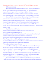 สื่อธรรมะพ่อครู(ศีล สมาธิ ปัญญา) ตอน ยอดหัวใจในการปฏิบัติของศาสนาพุทธ.docx