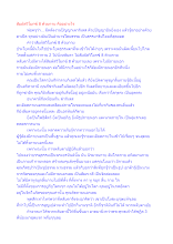 สัมผัสวิโมกข์ 8 ด้วยกาย คืออย่างไร.docx