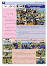 6903_00_รวมปักษ์ มีนาคม_สี2_0.jpg
