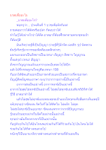 บวชเพื่ออะไร.docx