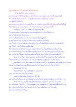 ปฏิบัติหลับตา ไม่ใช่ทางของศาสนาพุทธ.docx
