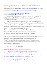 620710_พุทธศาสนาตามภูมิ บ้านราชฯ ตอบปัญหาพาทำใจในใจให้เป็นพระอาริยะ.docx