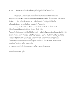 610813 คำว่าคำด่าเป็นเพียงสิ่งสมมุติไม่มีถูกไม่มีผิดใช่หรือไม่.docx