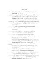 บรรณานุกรม ฟ้าปลื้ม.docx