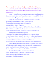 สื่อธรรมะพ่อครู(ไตรลักษณ์) ตอน เรียนรู้ไตรลักษณ์ จักสร้างสามัคคีธรรม.docx