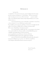 3.300361กิตติกรรมประกาศ.docx