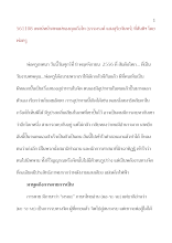 561108_เทศน์หน้าศพแม่ของคุณถึงไท โดยพ่อครูฯที่สันติฯ.doc.docx
