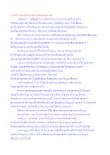 บรรลุโลกุตระคือบรรลุที่หมดสุขหมดทุกข์.docx