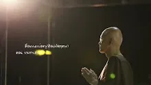 สื่อธรรมะพ่อครู(ศิลปะโลกุตระ) ตอน รายการภาคค่ำ ศิลปะโลกุตระเป็นฉันใด.mp4